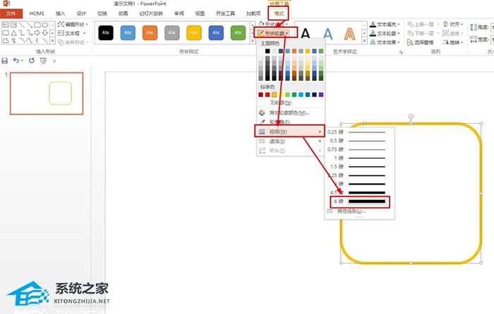 PPT如何绘制其他垃圾的标志？PPT画其他垃圾的标志教程
