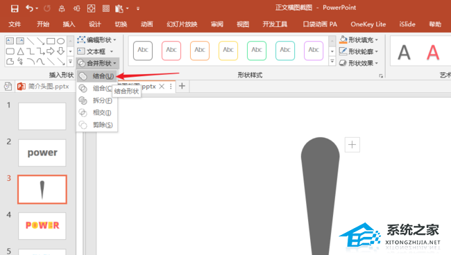 PPT烟花效果封面怎么做？PPT制作烟花效果封面教程