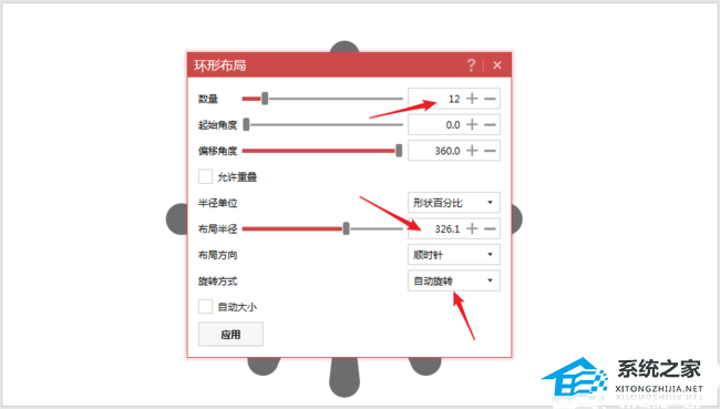 PPT烟花效果封面怎么做？PPT制作烟花效果封面教程