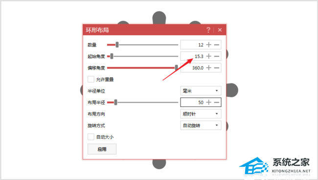 PPT烟花效果封面怎么做？PPT制作烟花效果封面教程