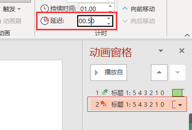 输入延迟界面