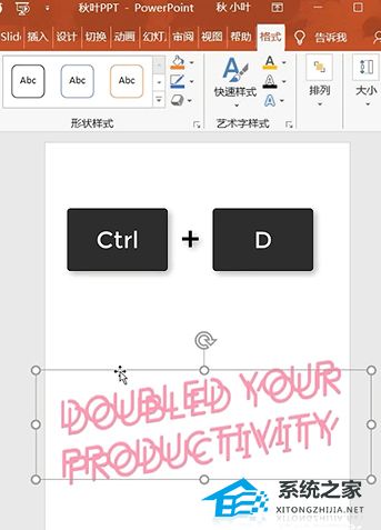PPT如何制作立体字？PPT制作立体字教程
