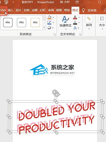 PPT如何制作立体字？PPT制作立体字教程