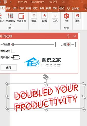 PPT如何制作立体字？PPT制作立体字教程