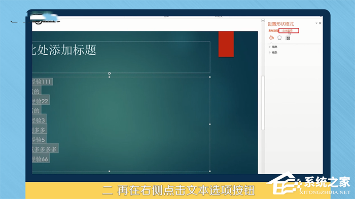 PPT怎么对齐文本框？PPT快速对齐文本框的方法
