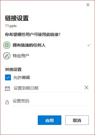 链接设置