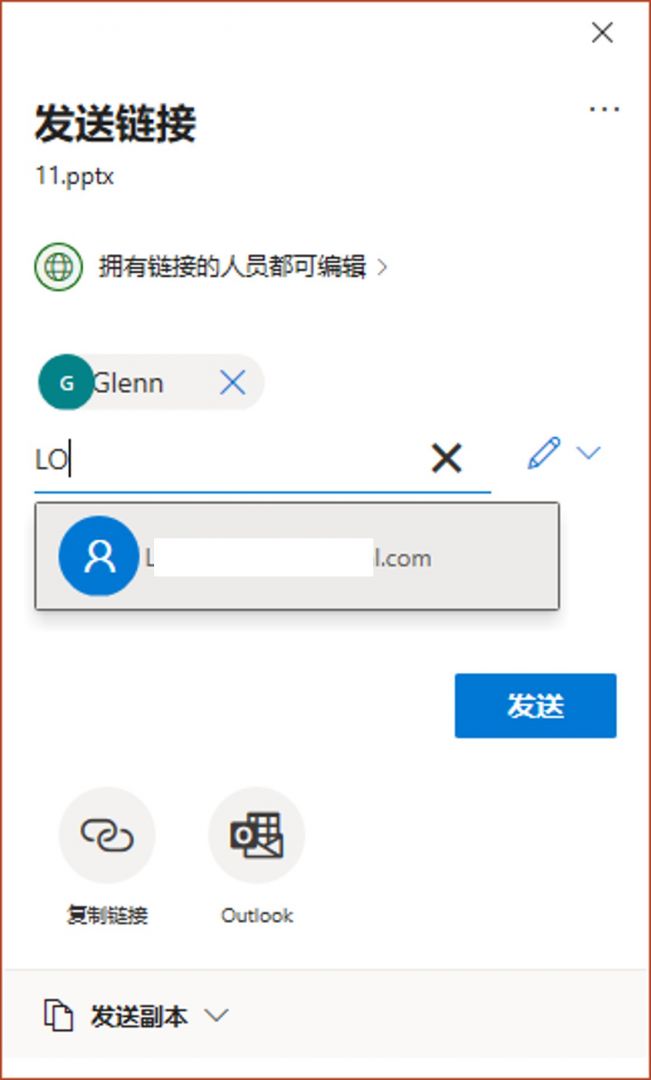 发送人