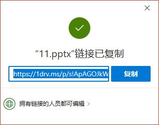 发送链接