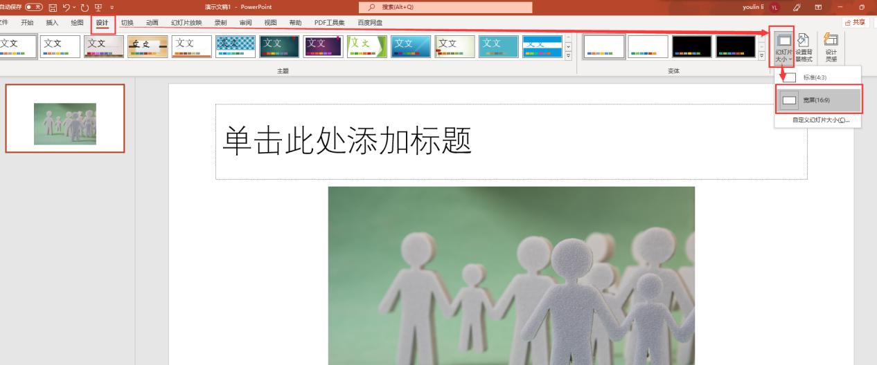 设计界面