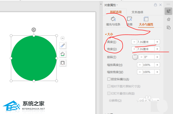 PPT怎么绘制柠檬片？PPT画柠檬片的方法