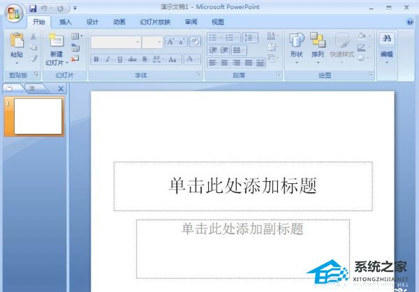 PPT连续块状流程图怎么增添？PPT制作连续块状流程图教程