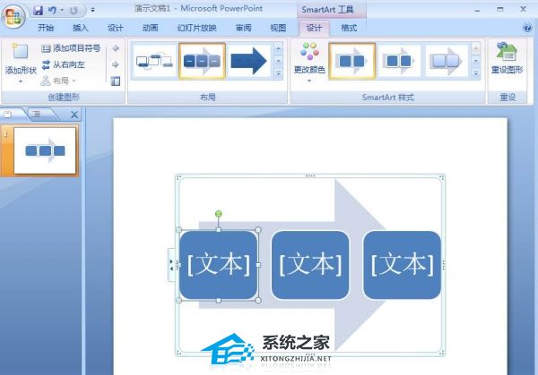 PPT连续块状流程图怎么增添？PPT制作连续块状流程图教程