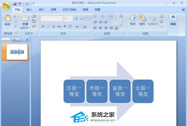 PPT连续块状流程图怎么增添？PPT制作连续块状流程图教程