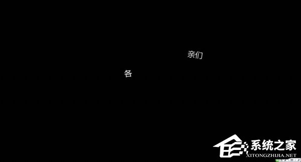 PPT文字快闪怎么制作？快闪文字PPT制作教程