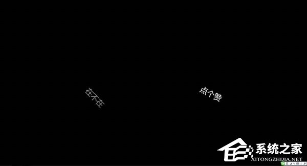 PPT文字快闪怎么制作？快闪文字PPT制作教程