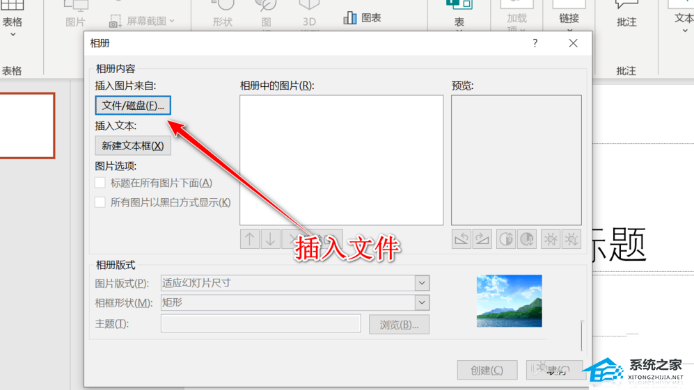 PPT如何制作动态图片视频？PPT动态图片视频制作教程