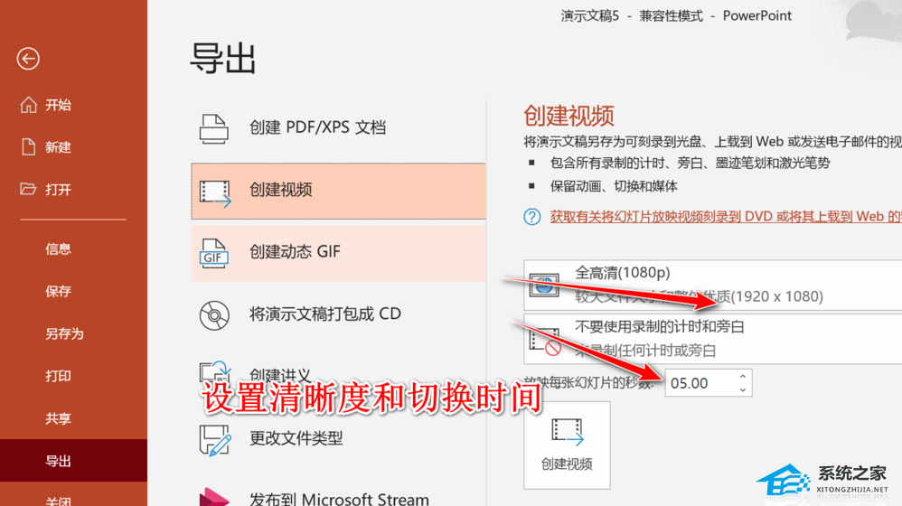 PPT如何制作动态图片视频？PPT动态图片视频制作教程