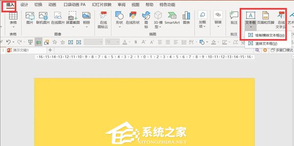 PPT如何制作电子表数字跳动效果？PPT制作电子表数字跳动效果教程