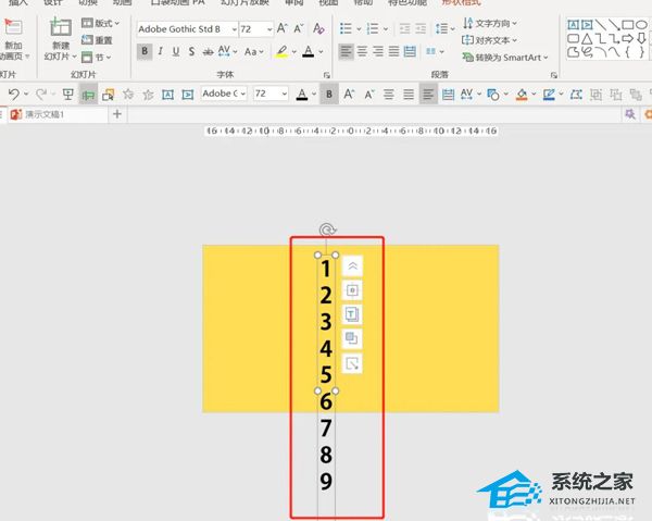 PPT如何制作电子表数字跳动效果？PPT制作电子表数字跳动效果教程