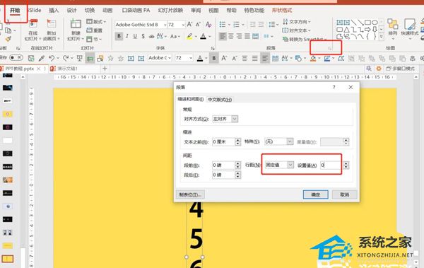 PPT如何制作电子表数字跳动效果？PPT制作电子表数字跳动效果教程