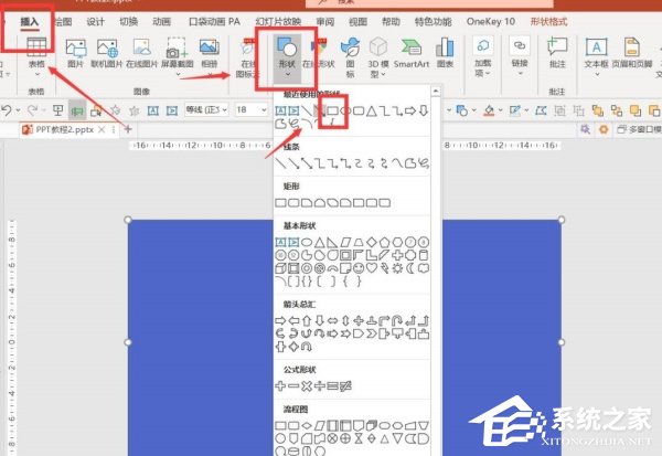 PPT如何制作页面过渡动画效果？PPT视觉差过渡动画效果制作教程