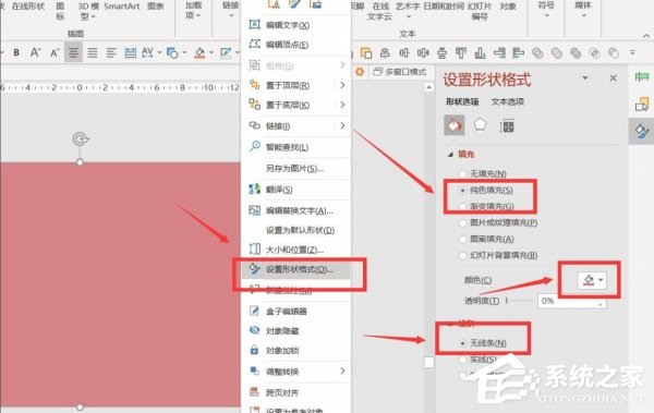 PPT如何制作页面过渡动画效果？PPT视觉差过渡动画效果制作教程