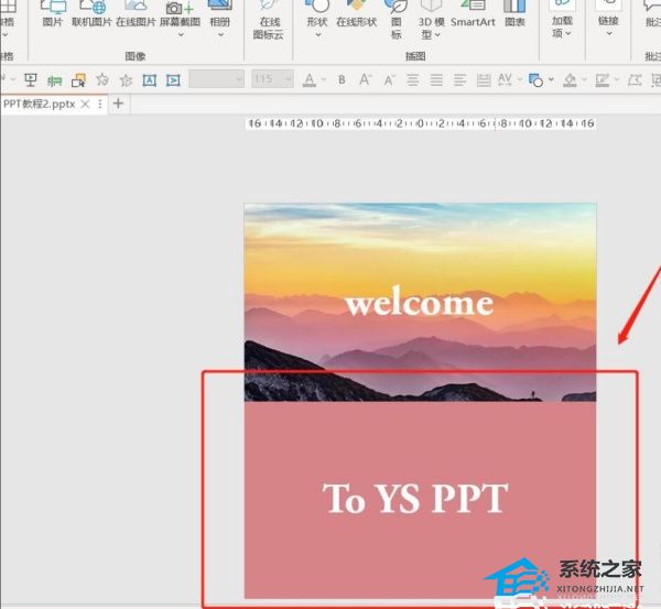 PPT如何制作页面过渡动画效果？PPT视觉差过渡动画效果制作教程
