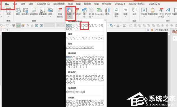 PPT按钮交互动画效果怎么做？PPT按钮交互动画效果制作教程