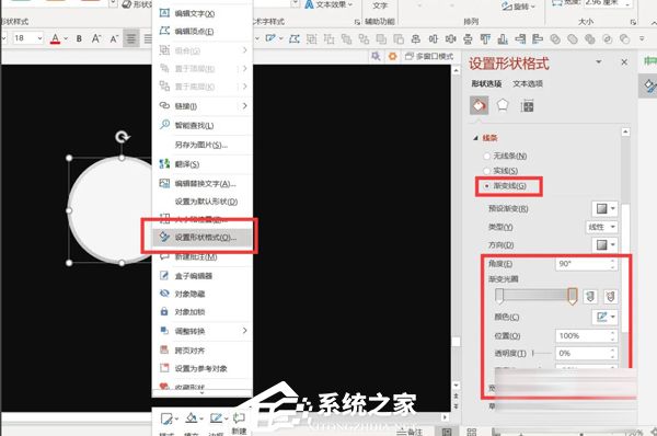 PPT按钮交互动画效果怎么做？PPT按钮交互动画效果制作教程