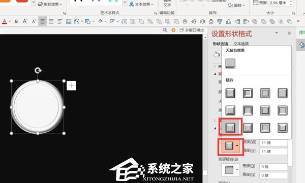 PPT按钮交互动画效果怎么做？PPT按钮交互动画效果制作教程