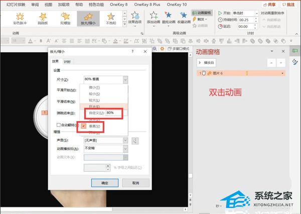 PPT按钮交互动画效果怎么做？PPT按钮交互动画效果制作教程