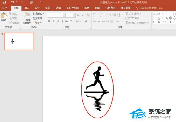 PPT怎么做双重曝光的效果？PPT制作双重曝光效果的方法