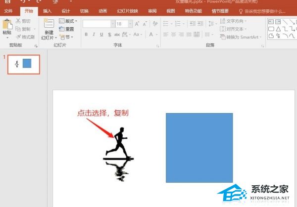 PPT怎么做双重曝光的效果？PPT制作双重曝光效果的方法