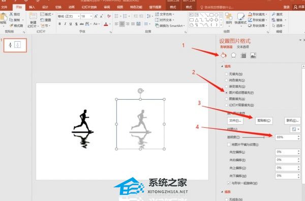 PPT怎么做双重曝光的效果？PPT制作双重曝光效果的方法