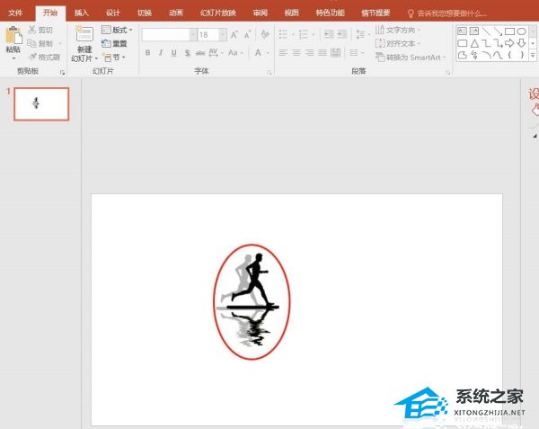 PPT怎么做双重曝光的效果？PPT制作双重曝光效果的方法