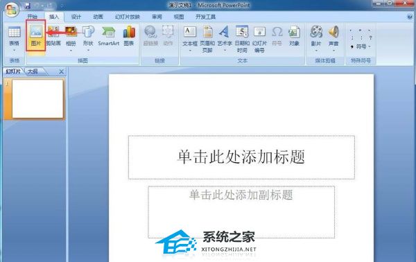 PPT图片预设效果怎么设置？PPT图片添加预设效果的方法