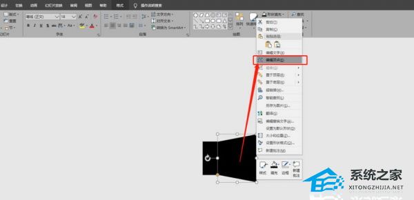 PPT怎么绘制喇叭图标？PPT喇叭图标制作教程