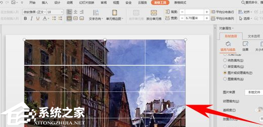 PPT怎么用表格分割图片？PPT制作表格分割图片展现的方法