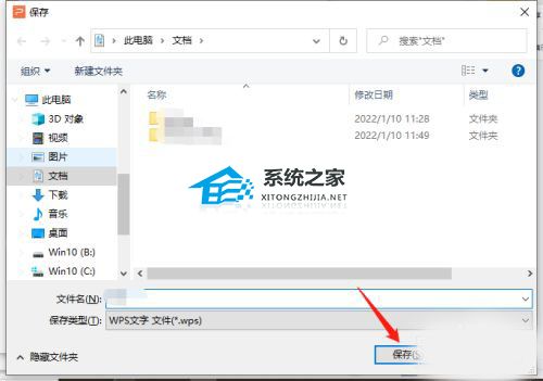 WPS中PPT怎么转换成Word文档？WPS中PPT转换成Word文档的详细步骤
