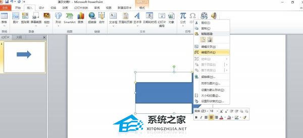 PPT带尾巴的箭头怎么弄？PPT箭头尾部变弯曲的绘制方法