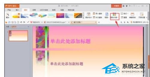 WPS演示中怎么导入外部PPT模板教学