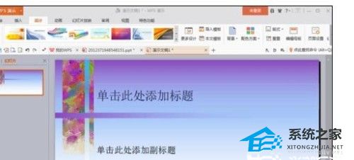 WPS演示中怎么导入外部PPT模板教学