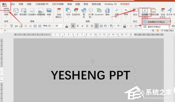 PPT填空动画怎么做？PPT文字动画填充效果制作教程