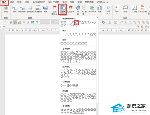 PPT波纹动画效果怎么做？PPT水波纹动画效果制作方法