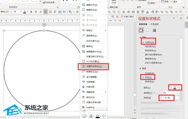 PPT波纹动画效果怎么做？PPT水波纹动画效果制作方法