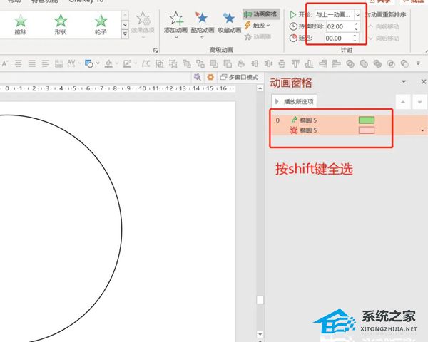 PPT波纹动画效果怎么做？PPT水波纹动画效果制作方法