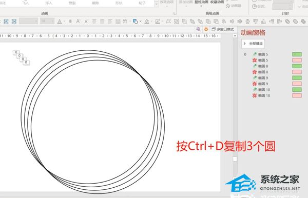 PPT波纹动画效果怎么做？PPT水波纹动画效果制作方法