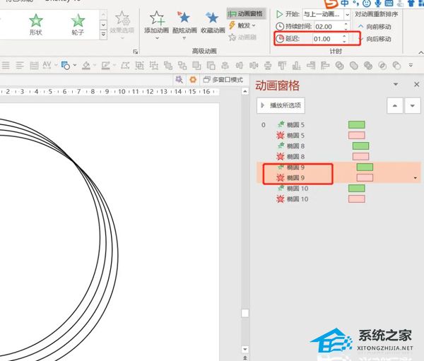 PPT波纹动画效果怎么做？PPT水波纹动画效果制作方法
