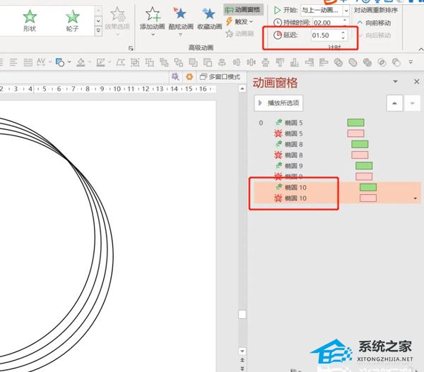 PPT波纹动画效果怎么做？PPT水波纹动画效果制作方法