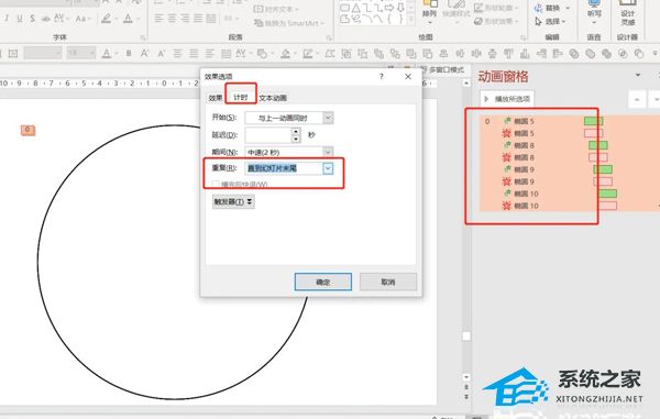 PPT波纹动画效果怎么做？PPT水波纹动画效果制作方法